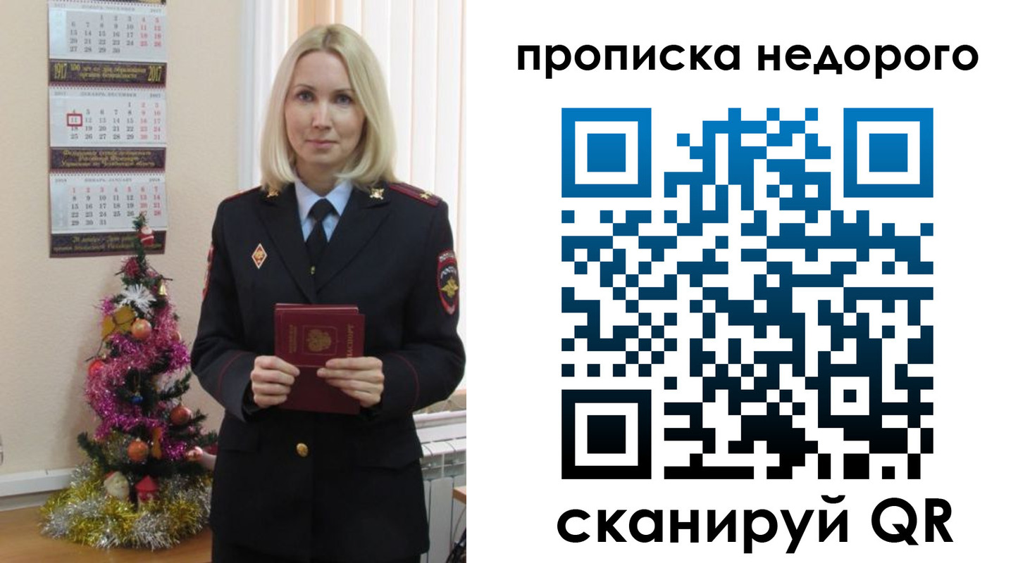 прописка поиск в Омской области
