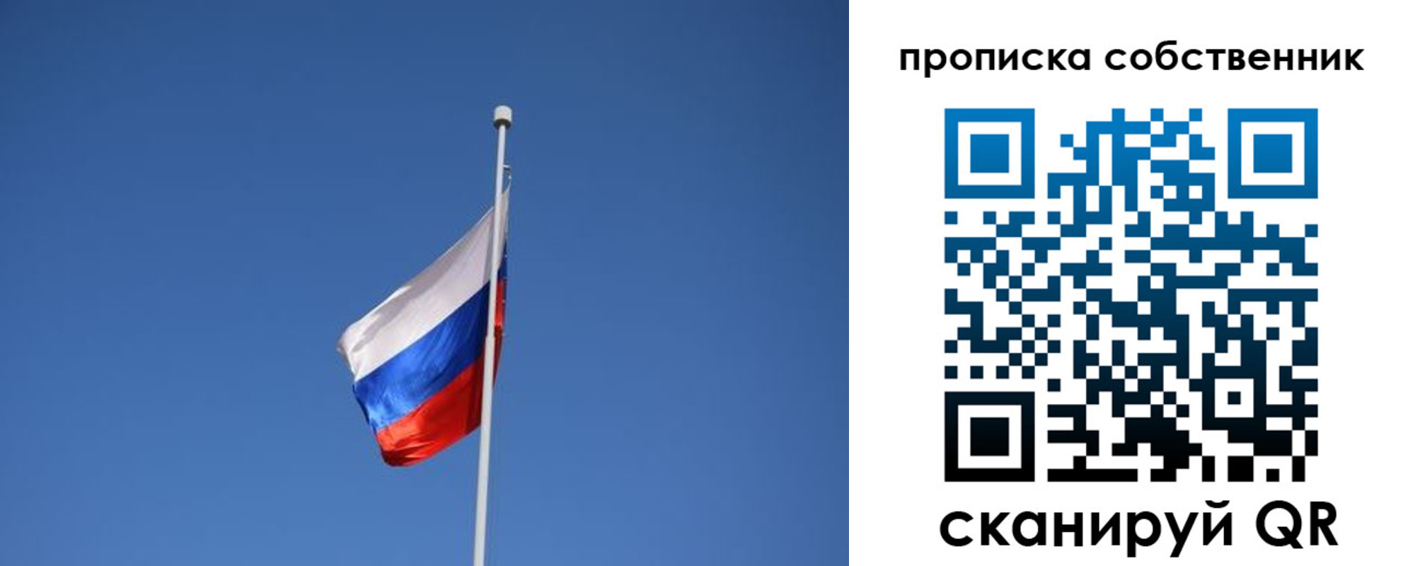 временная регистрация для всех в Омской области