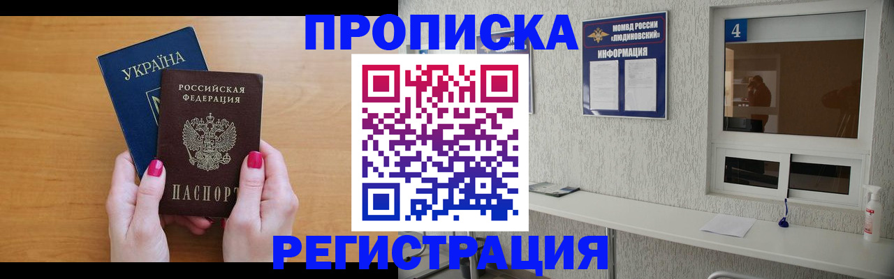 регистрация для дет. сада в Омской области