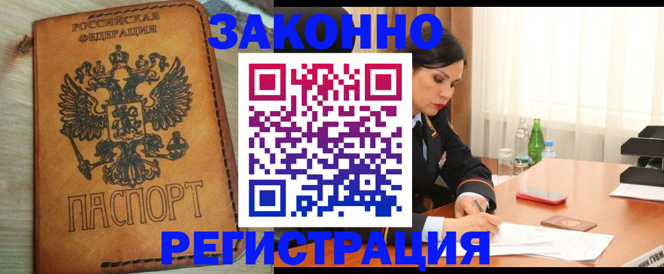 прописка для военкомата в Омской области